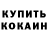 АМФЕТАМИН Розовый Ozkan Tokat