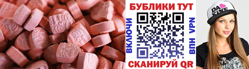 Ecstasy mix  закладка  Усть-Катав 