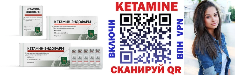 Кетамин VHQ хочу Усть-Катав
