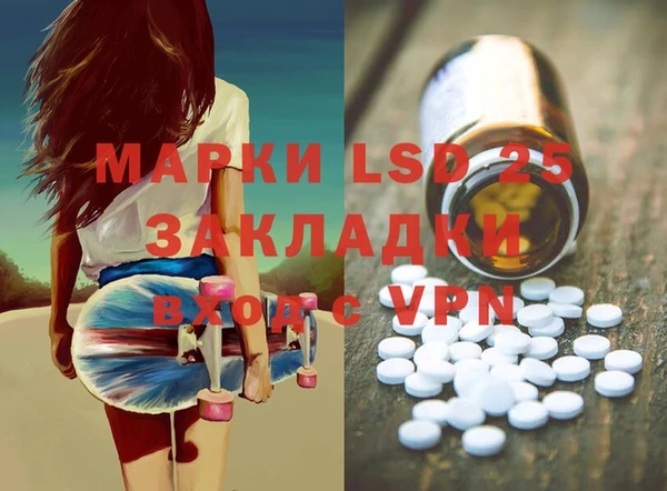 мескалин Михайловск